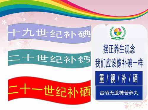 巢湖市营养学会科研成果 富硒无蔗糖营养丸 用科技增强体质科学补硒健康防癌