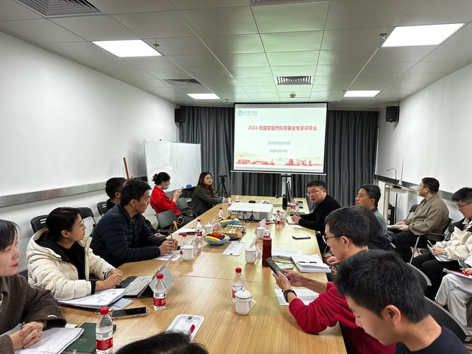 国家自然科学基金申报项目专家点评会